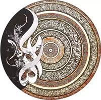 Islamic Caligraphy Art